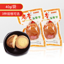 Wenzhou Lao Li food spiced marinated eggs eggs snacks tea eggs ready-to-eat 40g * 10 packs of happy eggs gift box