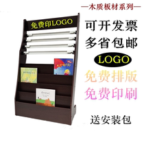  Newspaper rack Newspaper and magazine rack Wooden rack Information rack Display promotional rack Book and newspaper rack Book and periodical rack Special price high-end