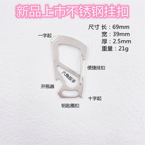 Stainless steel multifunctional keychain hook creative design wrench pendant bottle opener camping combination EDC tool