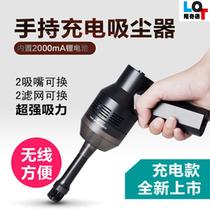 USB vacuum cleaner handheld mini computer keyboard vacuum cleaner car vacuum cleaner rechargeable vacuum cleaner