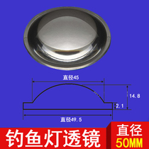 led flashlight fishing lamp headlight lens diameter 50mm floodlight lens convex lens focusing lamp DIY accessories