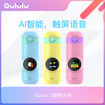 Gululu Q children's intelligent water cup heat preservation cup stainless steel fall proof portable primary school boys and girls direct drinking cup