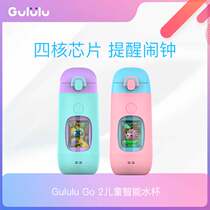 Gululu GO2 + Q combination children's intelligent water cup primary school student cup male and female app monitoring water voice interaction