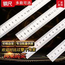 Giant cheap full 26 yuan office supplies stainless steel ruler 15cm 20 30 40cm ruler straight ruler