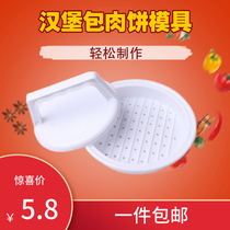 Meatloaf mold burger beef patty rice ball fried egg die creative home handmade DIY artifact kitchen gadget