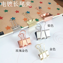 Zhu Xin stationery 32mm electroplating gold long tail clip 25mm silver ticket clip 19mm rose gold Iron clip financial clip