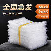  30*35cm bubble bag wholesale new material custom thickened shockproof bubble film bag Foam packaging bubble bag