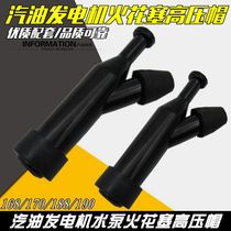 Gasoline generator accessories 2KW3KW high pressure cap Gasoline engine GX160 390 168 170F spark plug cap