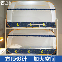  Junior high school dormitory mosquito net 90*190*100*195*95*200 High school bedroom three-door encrypted pattern tent