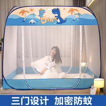 Mosquito Net 2021 nian new home 1 5*1*9*1 4*2*1 8*2 1 does not need to support three Door yurt