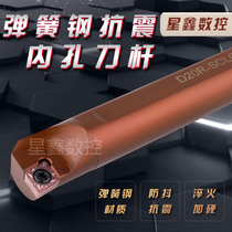 Inner hole cutter bar shockproof D08K-SCLCR06 spring steel seismic length CNC inner hole boring turning tool bar
