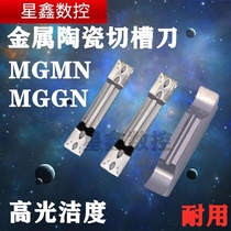 Ceramic Slitting Blade Imported MGMN300-M Cutting Blade MGGN200 Fine Grinding Ceramics Cutter Blade