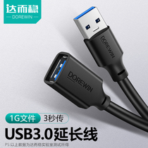  USB extension cable 3 0 male to female extension cable U disk data cable Mouse keyboard gamepad connected to computer TV