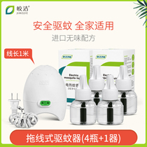 Jiaojie electric mosquito liquid wire electric mosquito liquid electric mosquito liquid device with wire towing line Anti Mosquito artifact household set baby children