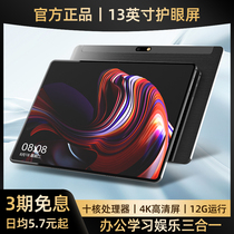 Glory light tablet computer iPad2021 new 5G full Netcom Samsung HD screen students for Huawei lights