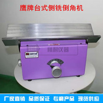 Side milling and chamfering machine Desktop Eagle brand VCF-600 Chamfering machine high power adjustable angle 15-45 ° Chamfering machine