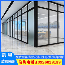 Guangzhou office hotel large and small exhibition hall aluminum alloy tempered single glass double glass built-in louver high partition wall
