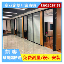 Guangzhou Foshan office aluminum alloy tempered glass single glass frosted double glass with Louver plate type high partition