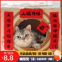 Creative pet small couplet cat nest Spring Festival couplet mini cat litter bowl 2021 New Year cat fat home run people Meow Wang
