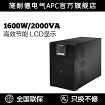 Schneider Electric APC Taishan series SP2K Tower 2000VA 1600W UPS uninterruptible power supply