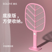 Sylar Line co-name electric mosquito swatter rechargeable household powerful battery fly mosquito electronic fly fly swatter to kill mosquitoes
