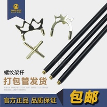 Gree billiards frame pole black eight snooker table special frame Rod copper head cross thread special frame Rod