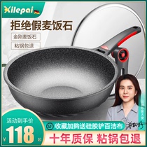 King Kong Maifan Stone non-stick wok wok Household cooking pan Uncoated induction cooker Gas gas stove special