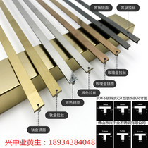  304 stainless steel solid T-strip Titanium brushed mirror marble seam inlaid wooden door modeling metal decorative lines