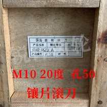 Insert Sheet Gear Hob Knife M10 Pressure Angle 20 Degree Inner Hole 50 River Metallurgical High Speed Steel Material M42 Material