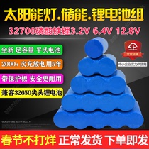 Solar lamp lithium battery large capacity 32700 lithium iron phosphate 3 2V6 4V12 8V new street lamp rechargeable battery