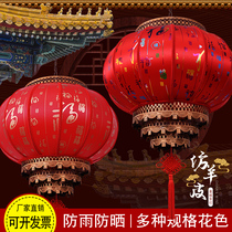 Sheepskin lantern pendant outdoor balcony pair of chandeliers Mid-Autumn door waterproof wedding happy word rotating led Palace Lamp