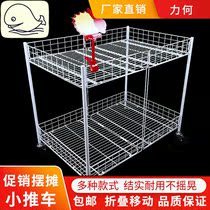 Promotion rack Float display Promotion table Stall cart Foldable shelf Supermarket trolley Mobile clothing
