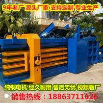 Horizontal waste paper baler 120 160 tons 200 tons plastic bottle woven bag paper shell cans hydraulic baler