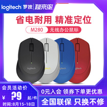 Logitech M280 Wireless mouse Home business office USB laptop peripheral power saving Logitech official flagship luoji non-silent mouse