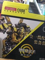 chuang lin charger