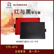 Wacom new CTL-472 CTL-472 CTL-672 ctl-4100 ctl-4100 learning board red black version online class hand-painted board