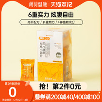 Peppermint healthy citrus small round tablet candy 4 kinds of plant ingredients multiple guards containing green coffee 28 boxes