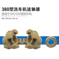 High pressure washer spare parts QL380 type 280 car wash machine with coupling Brush pump connector special accessories