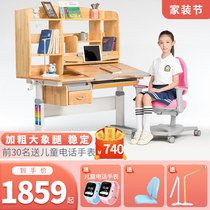 Child Force Startups Children Study Desk C Kou Desk Elementary School Students Writing Table And Chairs Pure Solid Wood Liftable and Lifting Suit Desks