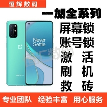 One plus 8t 8pro 7T 6pro 5T 1 x remote mobile phone unlock account screen lock activation brush rescue brick