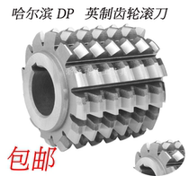 DP gear hob Imperial gear hob DP2 10 12 14 16 18 20 22 24 α20 °