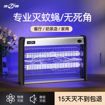 The Lingfeng Mosquito lamp Restaurant hotel with Fly Killer Light Shops with hanging wall Home Electric Shock Mosquito Repellent FLY Fly God