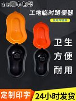 Temporary toilet for decoration plastic squat toilet urinal disposable plastic construction site simple urinal household