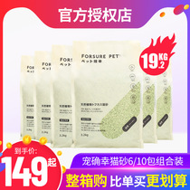 Pet fortune cat litter 19 2kg tofu cat litter value stocking combination original green tea aloe vera deodorant non 20kg