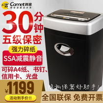 Komi 3668 office shredder Electric office high security office shredder Long time shredder Office household small particle file grinder
