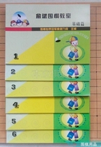 Genuine Yu Bin Go Classroom (1-6 volumes) Send answers to a single book to buy Yu Bin Go