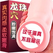 Men's Aircraft Cup Men's Toy Masturbation Yin Sutra Exercise Adult Sex Masturbation Sex Products Men's Vagina Pour av