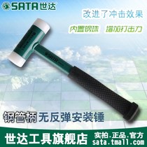 Shida rubber hammer decoration tool SATA rubber hammer no rebound installation rubber hammer hammer 92611-15