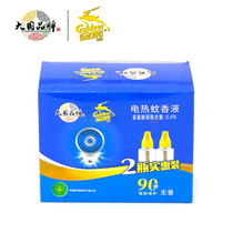 Golden Deer Electric Mosquito Repellent Liquid 2 Bottles Refill 42ml 120 Nights Baby Home Fragrance-Free Anti-mosquito Liquid Non-toxic Plug-in