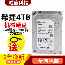 Seagate st4000vx000 / vm000 4tb surveillance video recorder hard disk Haikang Dahua 4T surveillance hard disk